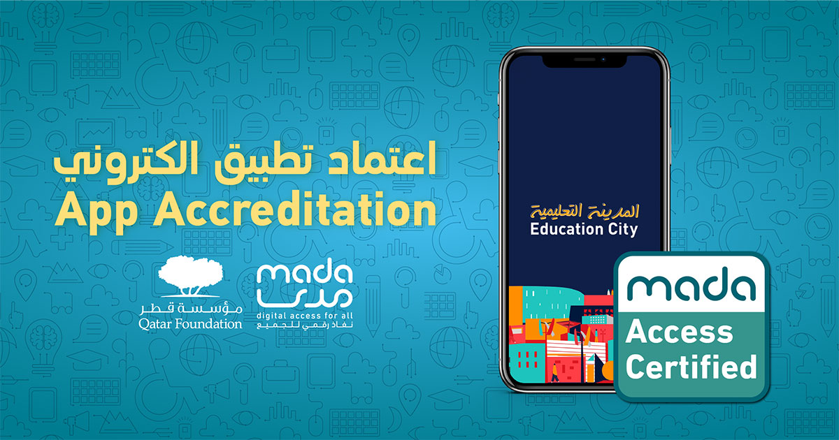 بوابة مدى للنفاذ الرقمي - Mada Digital Accreditation of Qatar ...